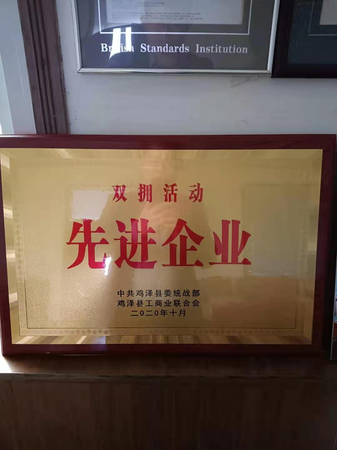 先進集體和企業