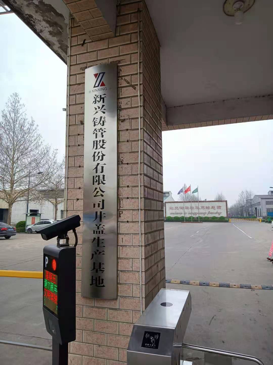 新興鑄管蓋板生產基地